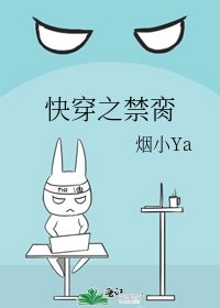 快穿之禁臠